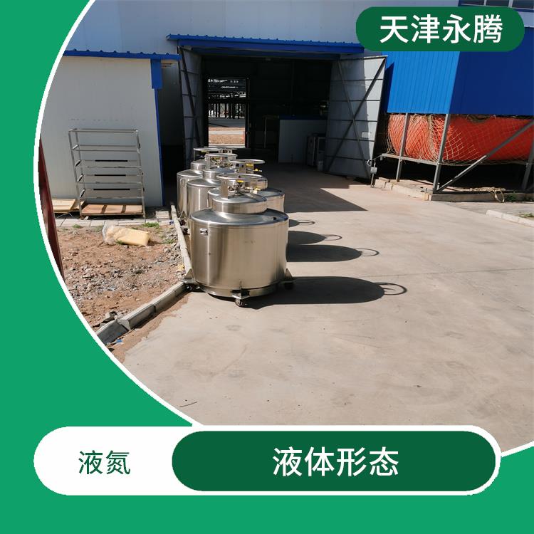 武清区液氮哪里有卖的 化学性质稳定 纯度保证