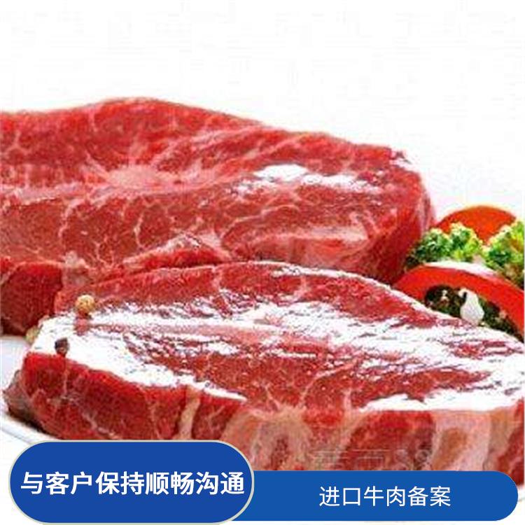 天津进口牛肉报关电话 进口牛肉代理 保证宠物食品的安全性