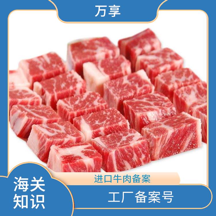 天津进口牛肉报关电话 进口牛肉代理 保证宠物食品的安全性