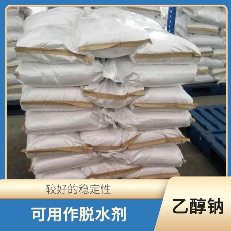 成都乙醇钠供应商 碱性较强 常温下保存时间长