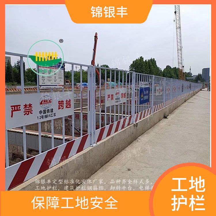 工程防护栏杆厂家 工地护栏材质坚固 可调节高度