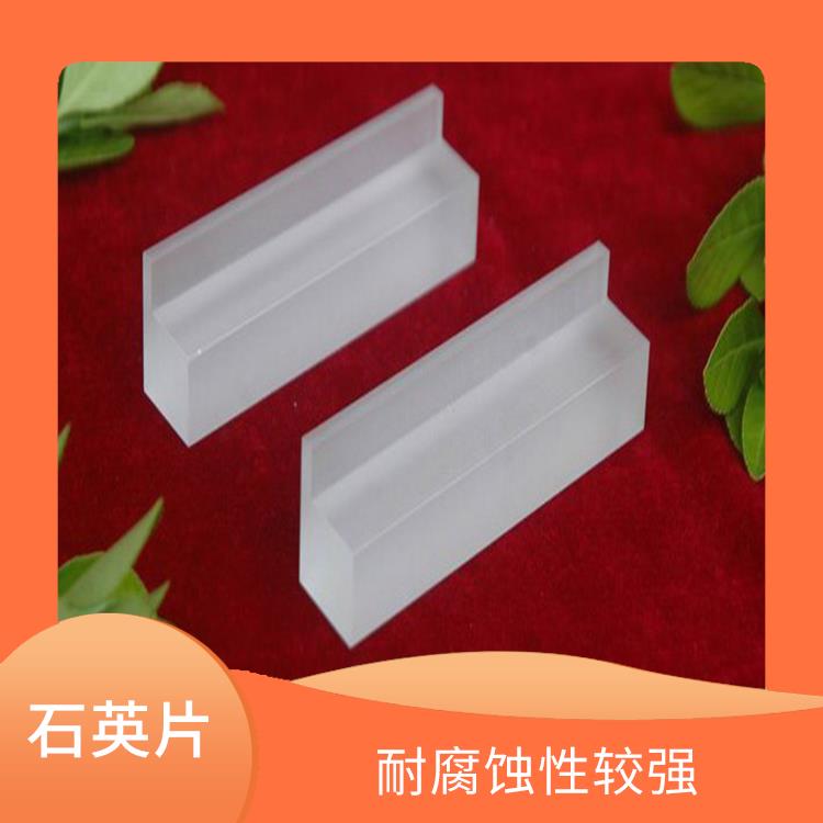 六安石英片生产厂家 良好的电绝缘性能