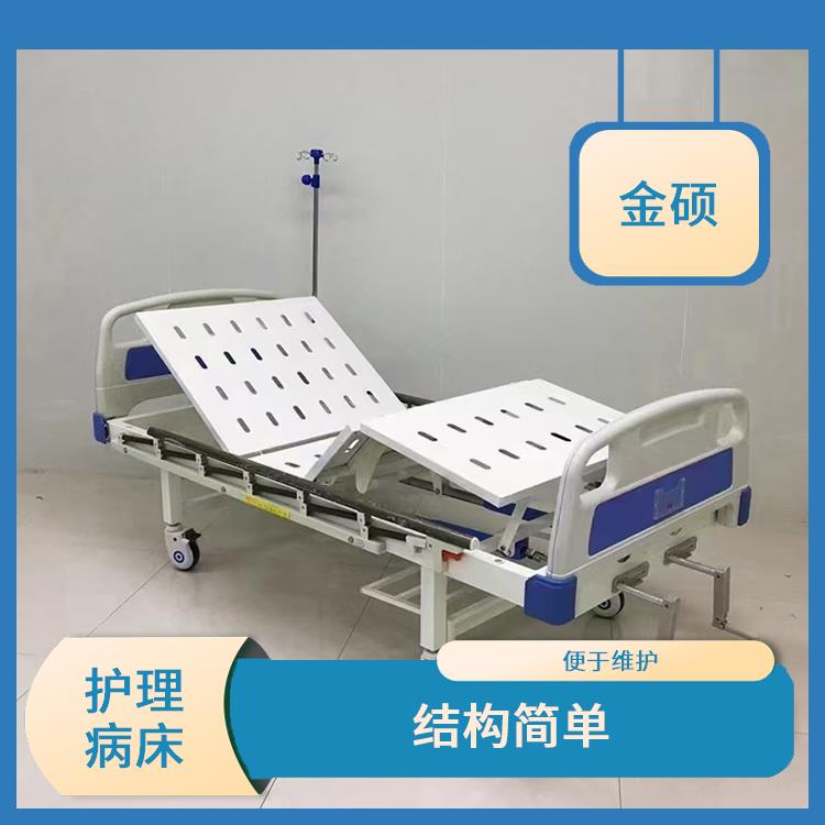 多功能护理病床 装卸自如 性能可靠稳定