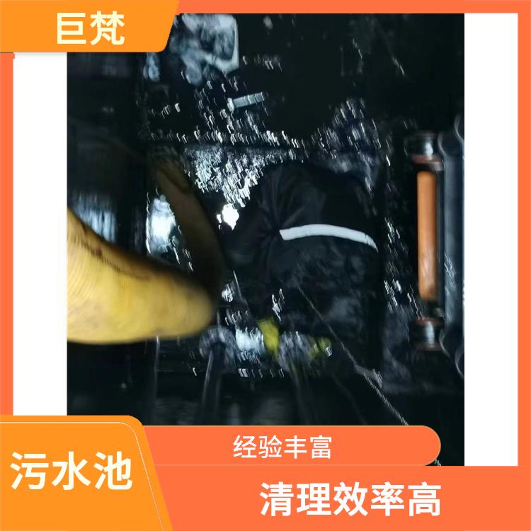 污水池清理施工安全方案 清理效率高 普陀区污水池清理