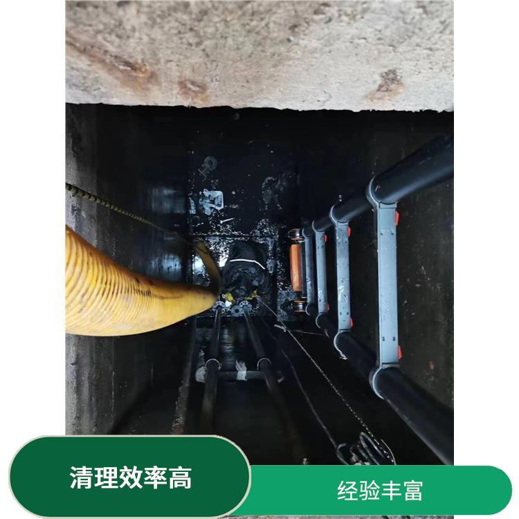 闵行区污水池清理 松江区集水池清洗公司 服务范围广
