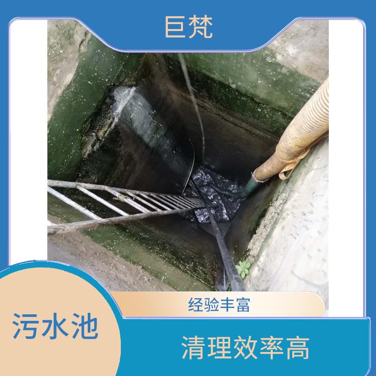 污水池清理淤泥 施工规范化 虹口区污水池清理