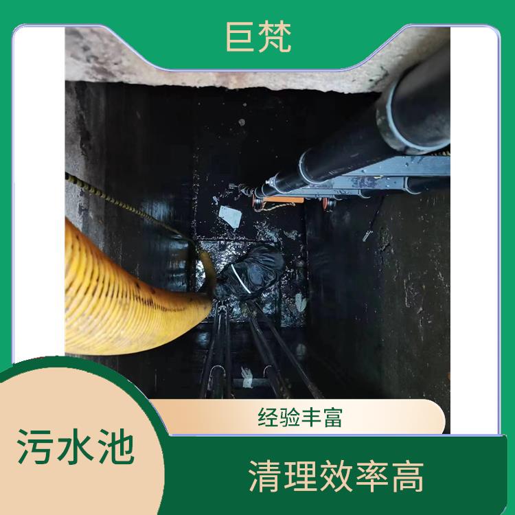 闵行区污水池清理 快速上门 金山区污水池清理公司