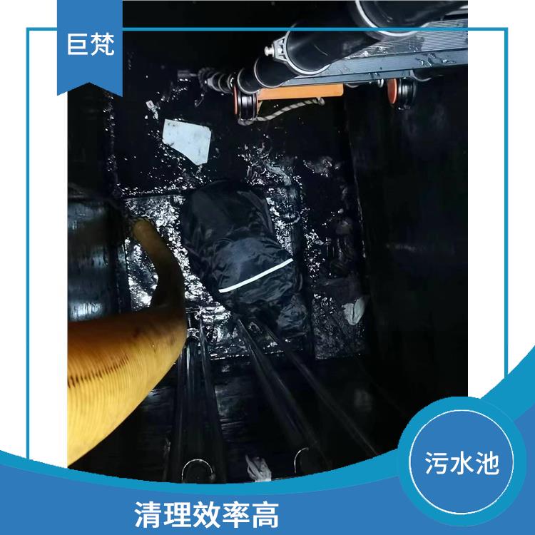 污水池清理淤泥 响应迅速 金山区污水池清理