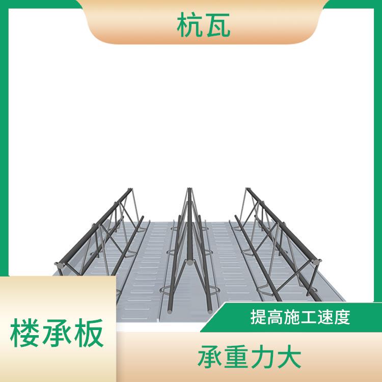 怀化杭瓦建科钢筋桁架楼承板价格 不易生锈