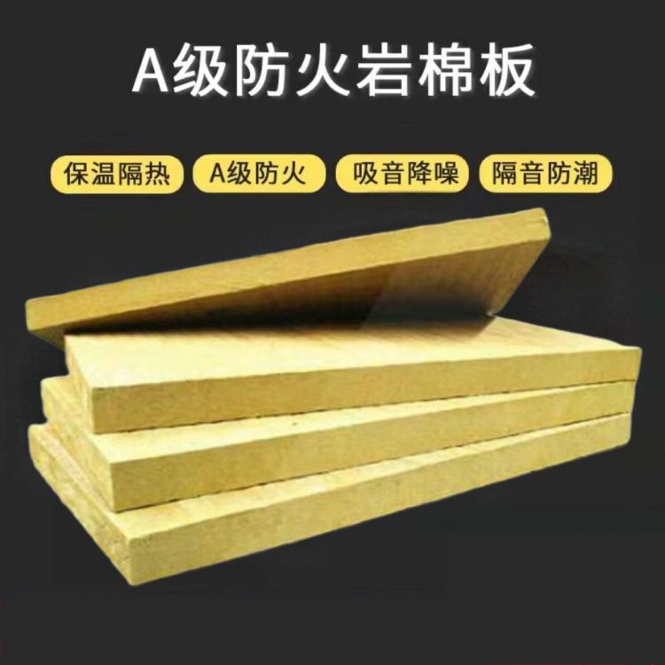 南京防火岩棉板厂家 规模生产