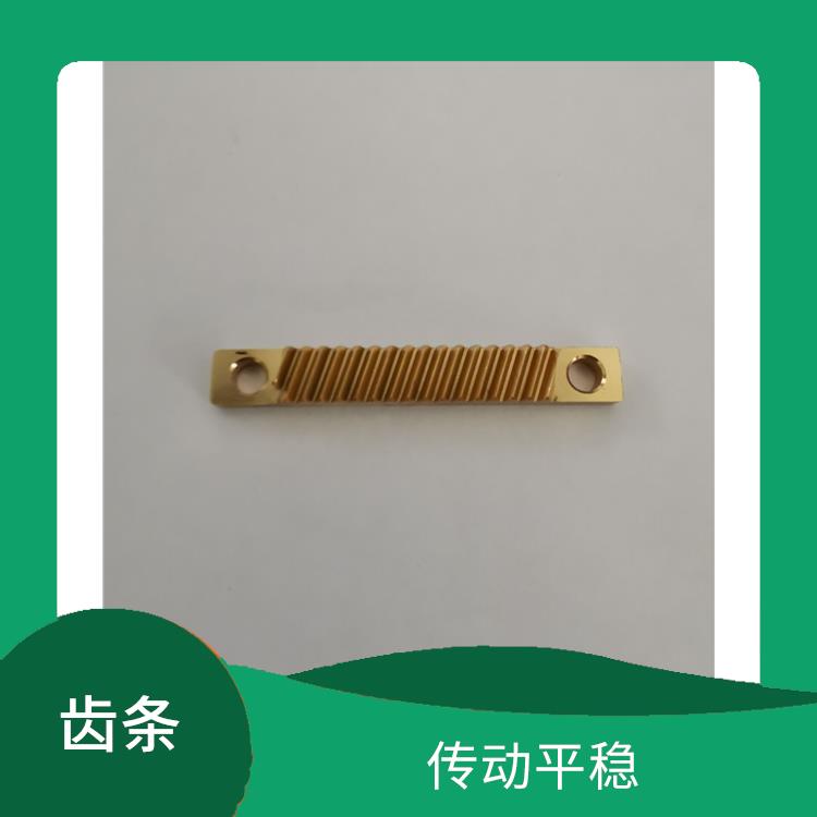 精密黄铜小模数直齿条生产厂家 传动平稳 可以适应高精度直线移动
