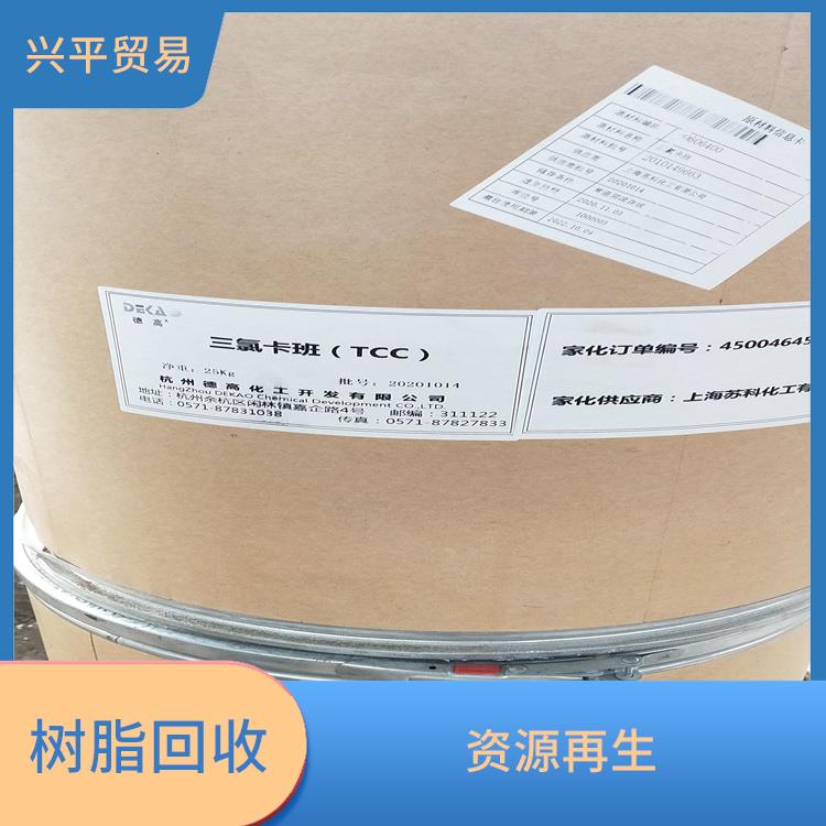 改性松香樹脂回收 可以變廢為寶 使廢棄物減量化