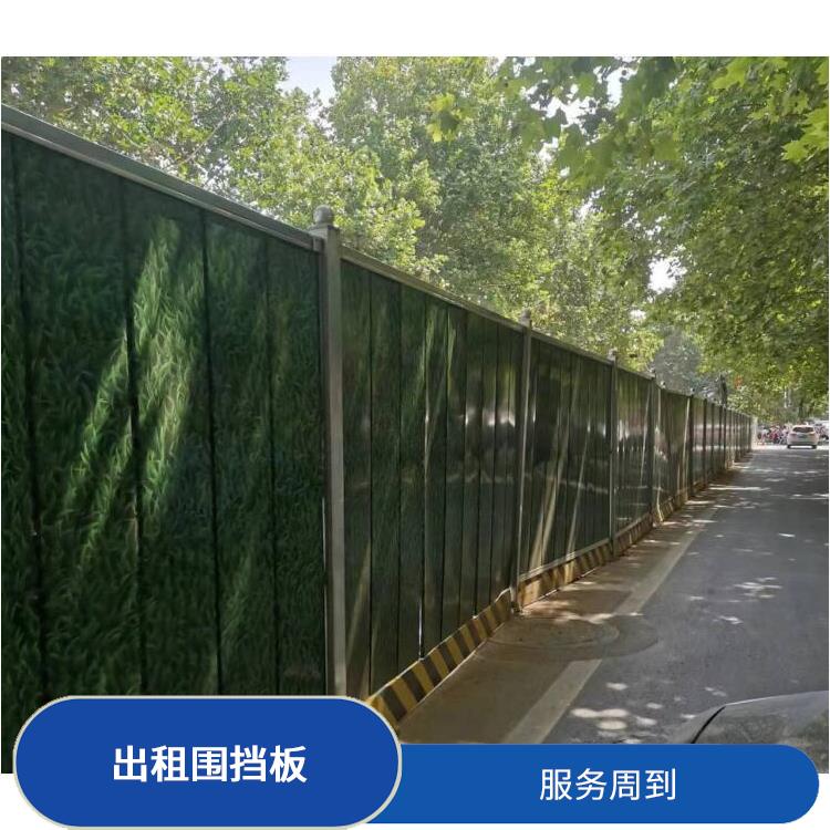郑州惠济区围挡护栏出租 免费送货上门 建筑围挡出租