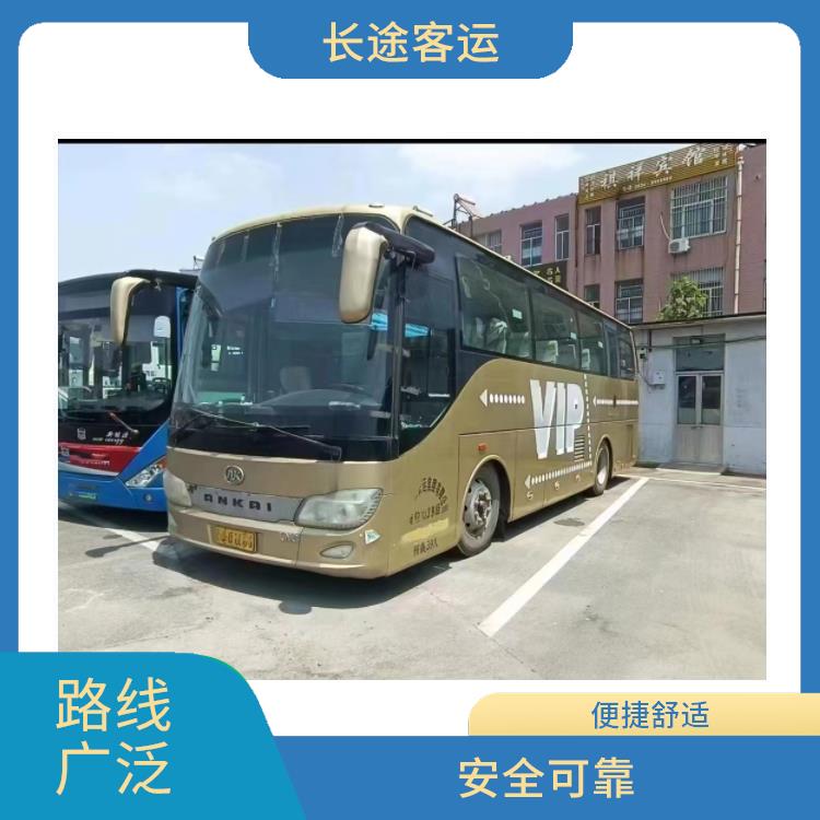 北京到陽江直達車 靈活性強