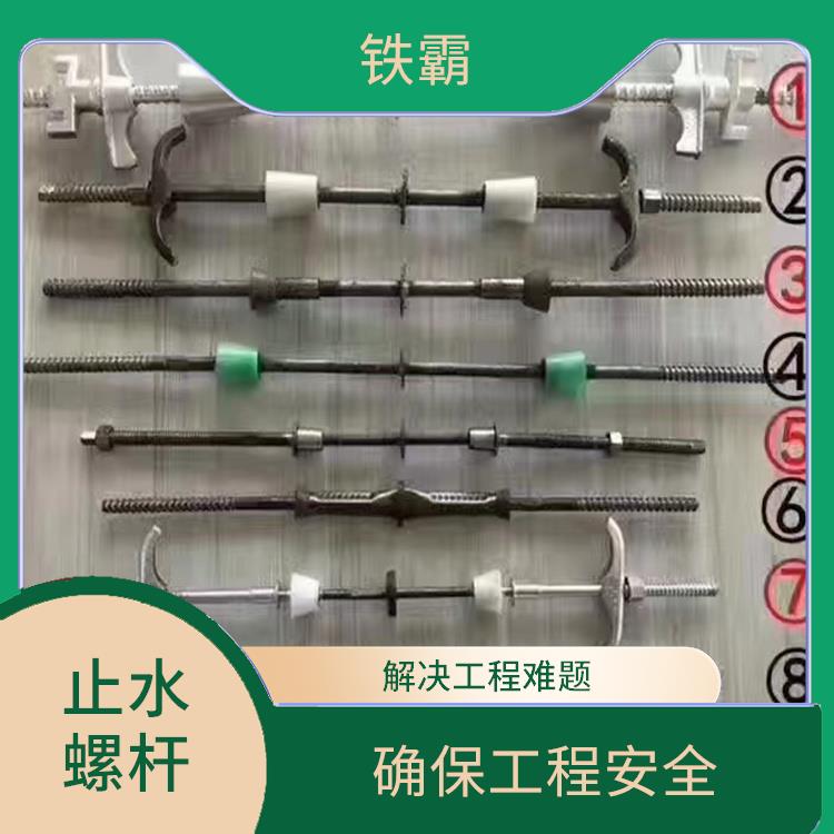 邯郸三段式止水螺杆生产厂家 可耐高温 可重复使用