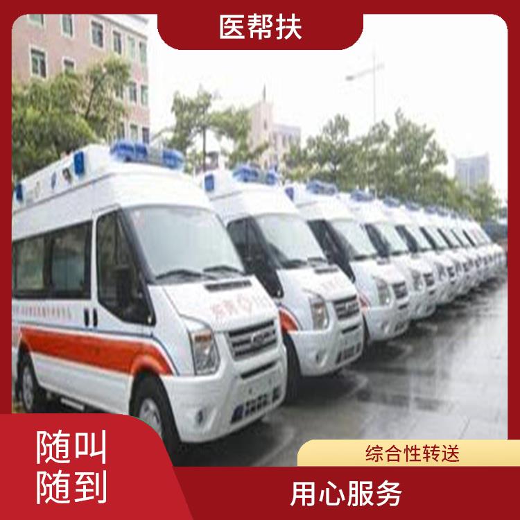 北京长途救护车出租价格