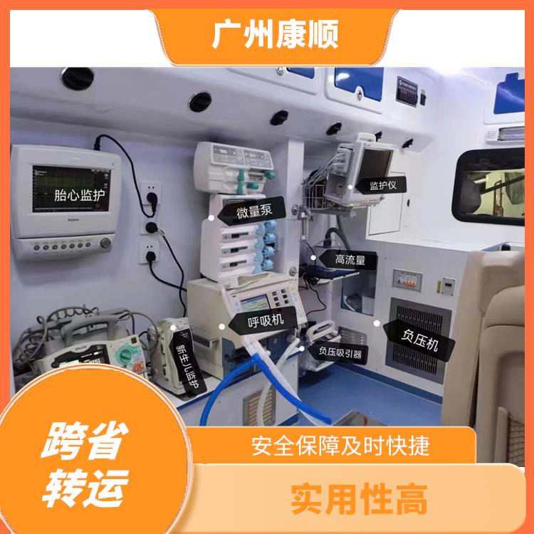 陵川县救护车出租公司电话 车型丰富 病人