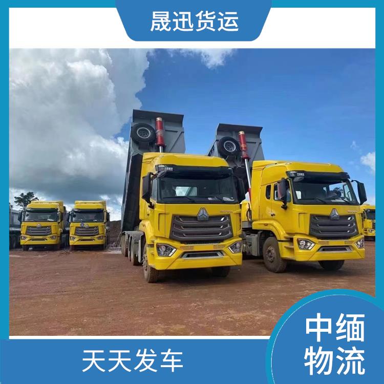 中国到缅甸整车运输电话 服务周到 运输速度较快