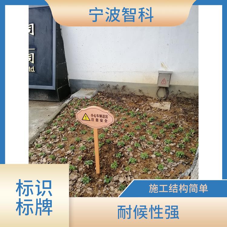 台州警示牌加工