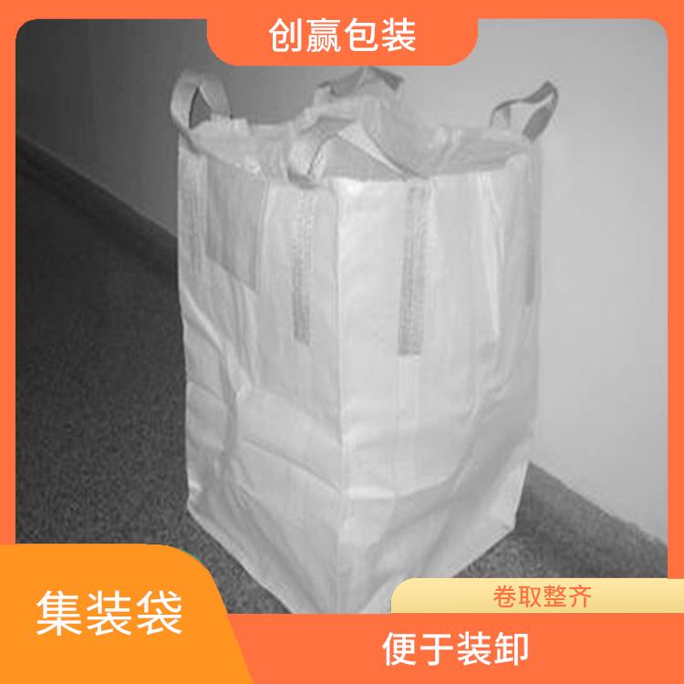 重庆市秀山县创嬴集装袋费用 装卸量大 容积大 重量轻