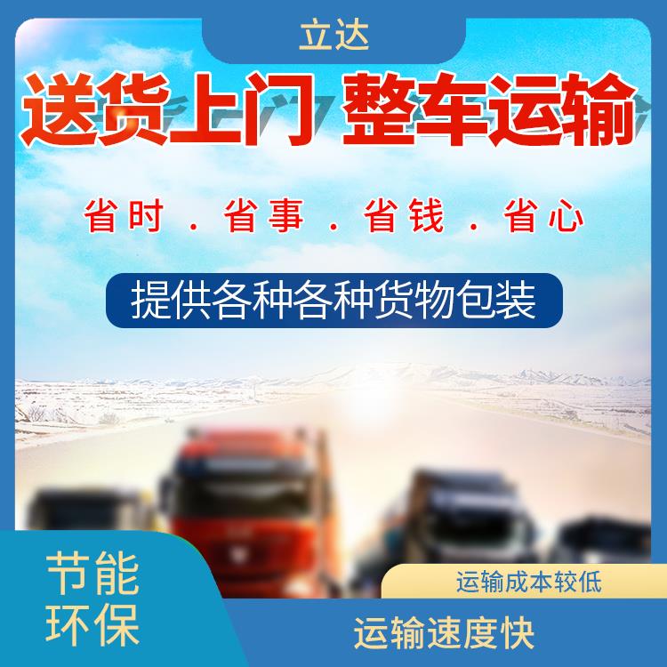 义乌到吉林货运专线 适应能力强 信息化程度高