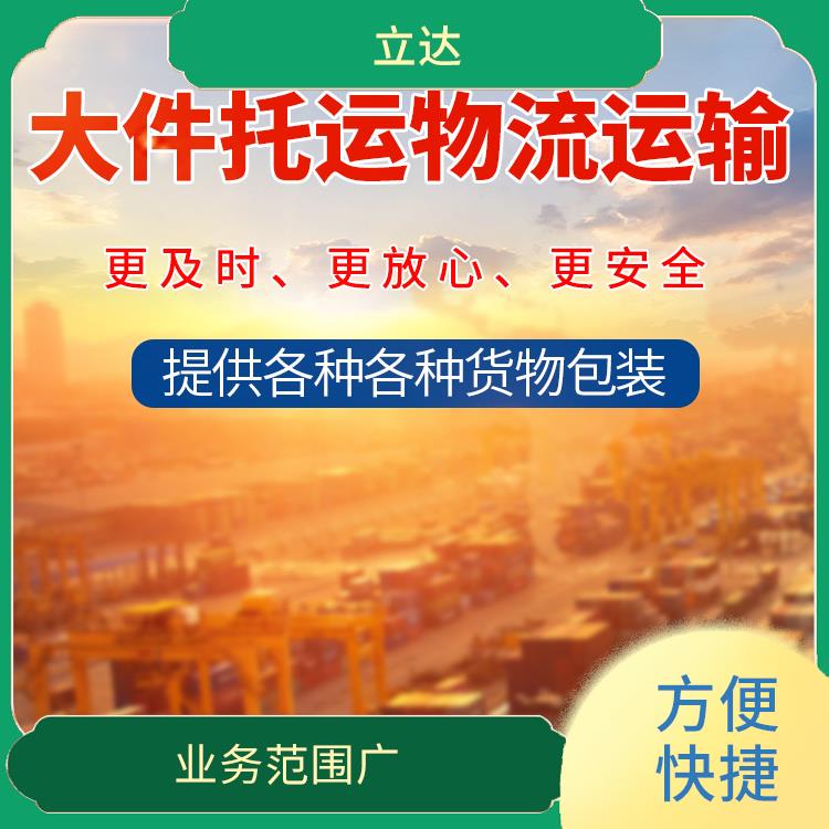 义乌到吉林货运专线 适应能力强 信息化程度高