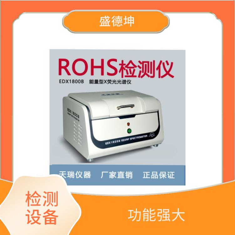 ROHS環(huán)保檢測儀 體積小巧 測試結果清晰顯示