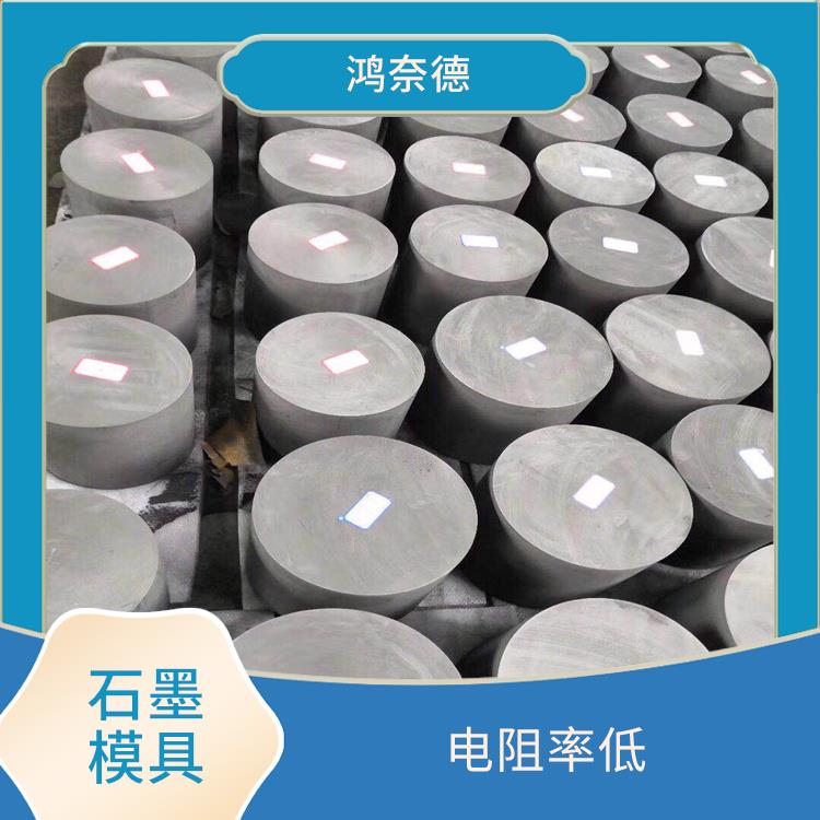 广州石墨异型件 使用寿命较长 良好的抗热震性能