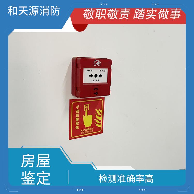 泉州建瓯市房屋鉴定 检测机构 数据准确度高 项目全 周期短