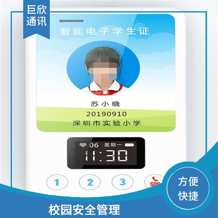 昆明智慧校園電子學(xué)生證電話 校園門禁 提供更多便利和服務(wù)