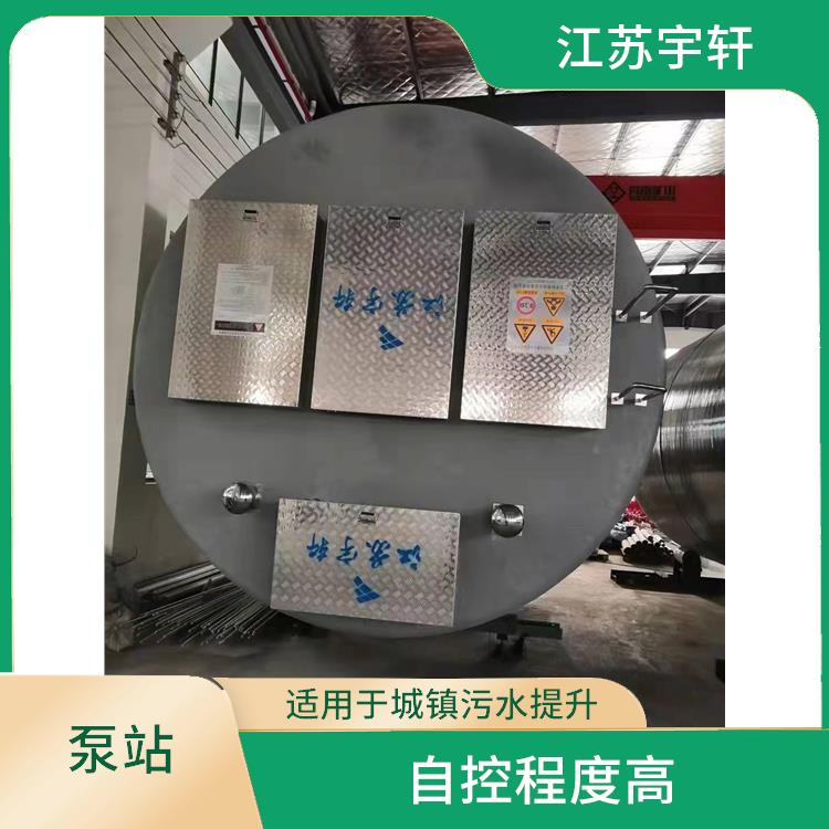 玻璃钢一体化泵站 处理污水量多 效率高 实现无人值守控制系统