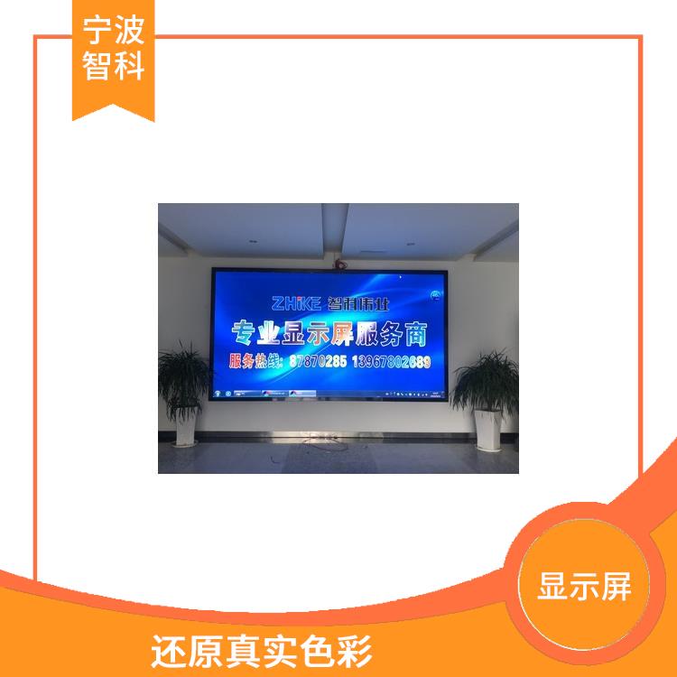 杭州户外全彩显示屏厂家 降低安装成本 画面显示逼真