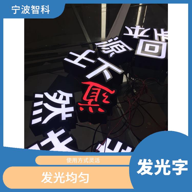 台州发光灯箱供应 使用方式灵活