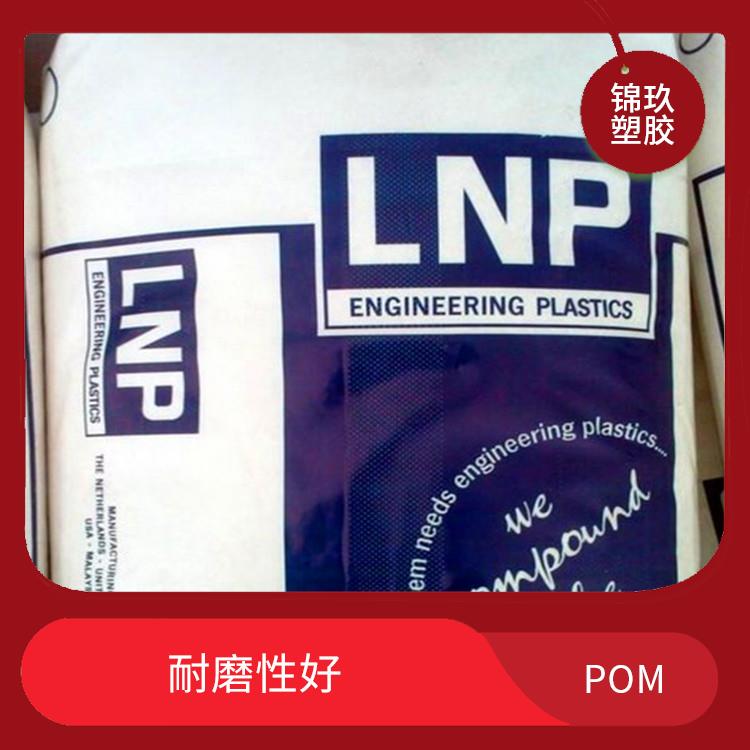 pom塑料原料 易于加工 尺寸稳定性好