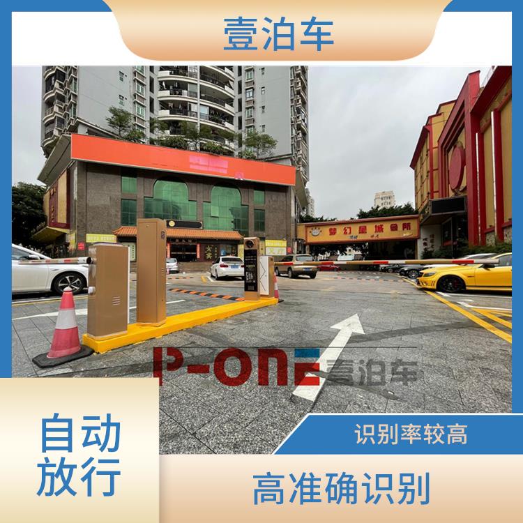 东莞老旧停车场改造 自动放行 能够适应不同的环境条件