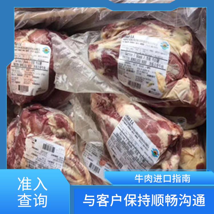 厦门进口牛肉报关服务 准入查询 具备相关的知识和技能