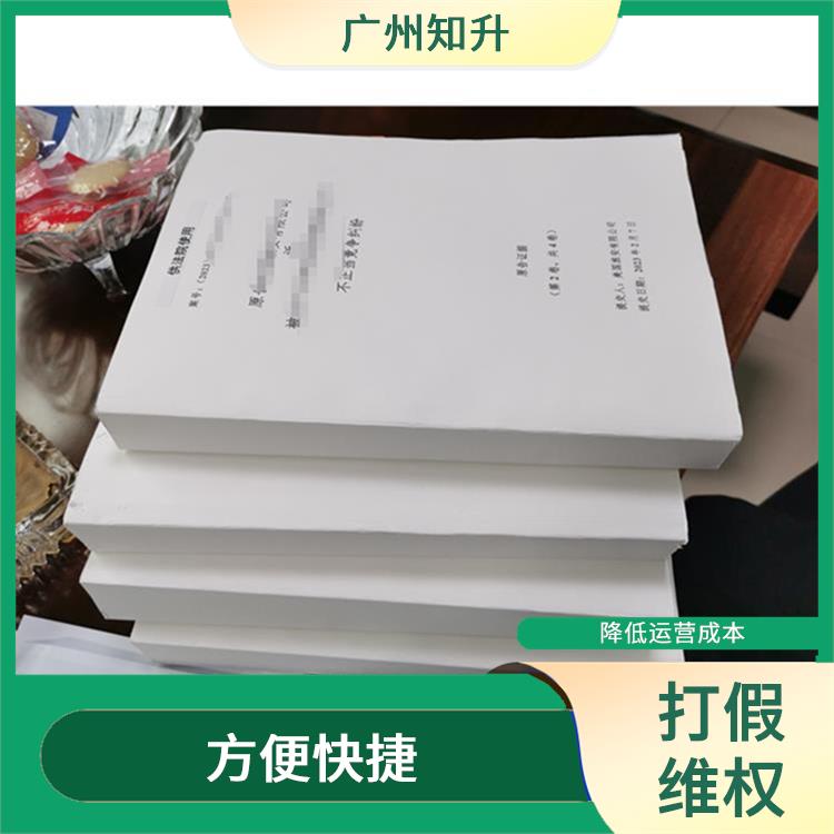 增城打假维权公司哪家好 一站式全程办理 速度快 处理灵活