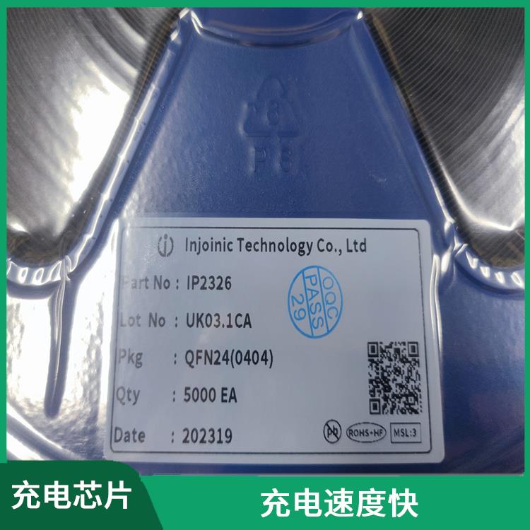延长电池寿命 升压充电管理芯片 能量转换效率高