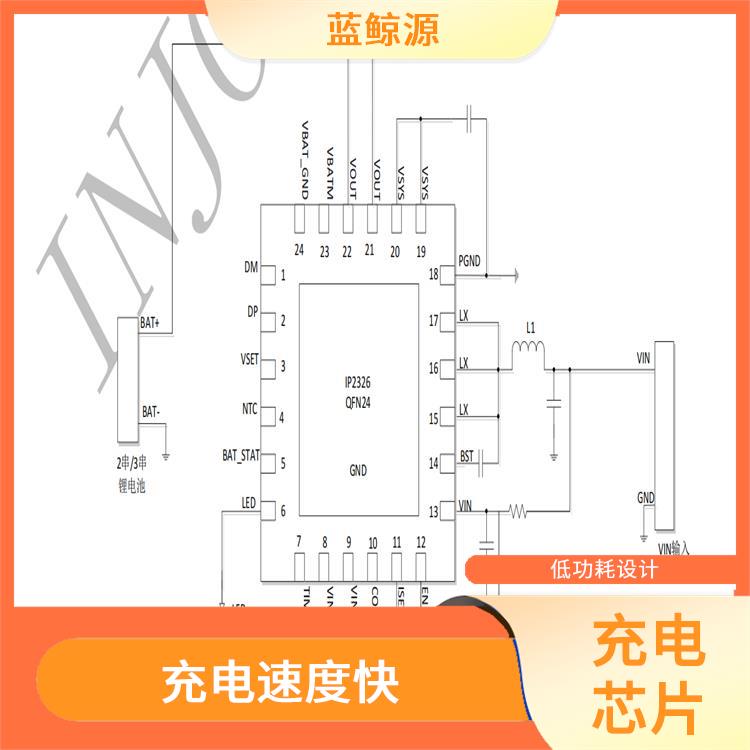 提高充電效率 IP2326充電電路
