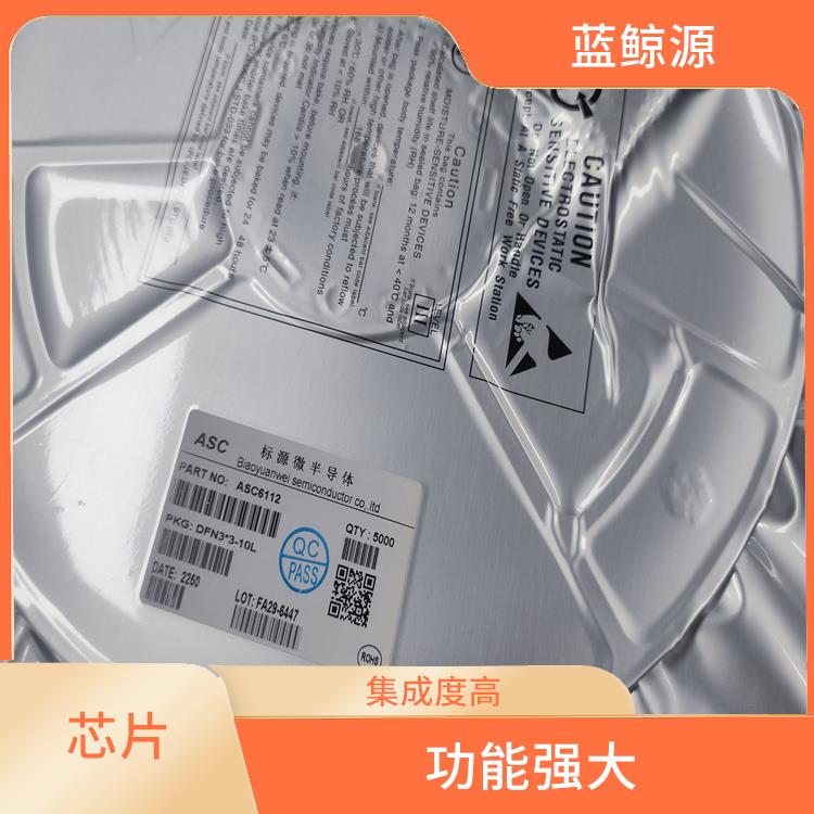 TYPE-C快充接收協(xié)議芯片 靈敏度好