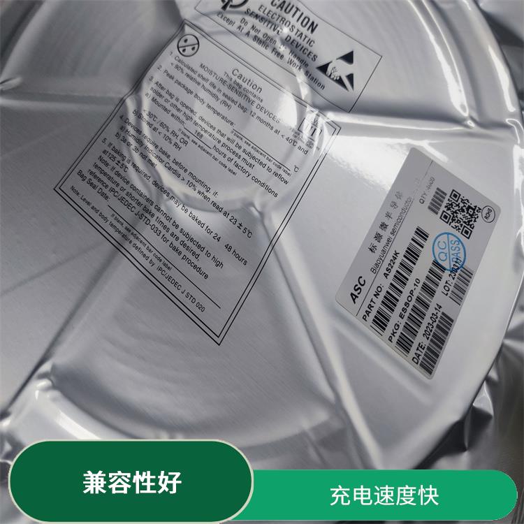 充電速度快 PD誘騙芯片 支持多種充電模式
