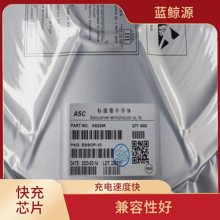 兼容性好 具有多種保護(hù)功能 9V誘騙芯片
