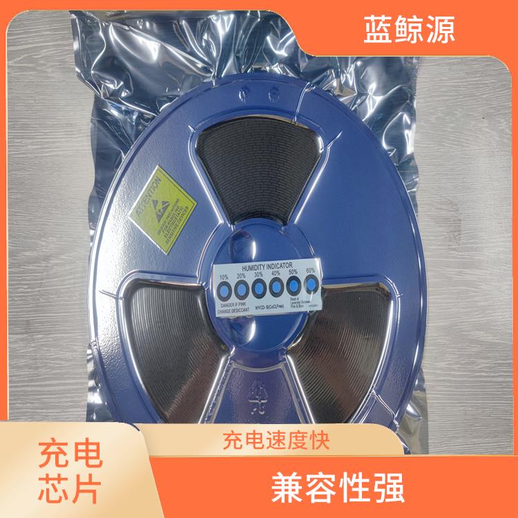 IP2325庫存 支持多種充電模式
