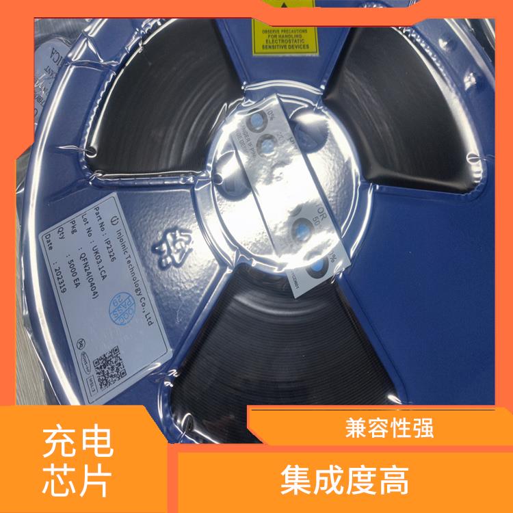 支持多種充電模式 現(xiàn)貨供應(yīng)IP2365
