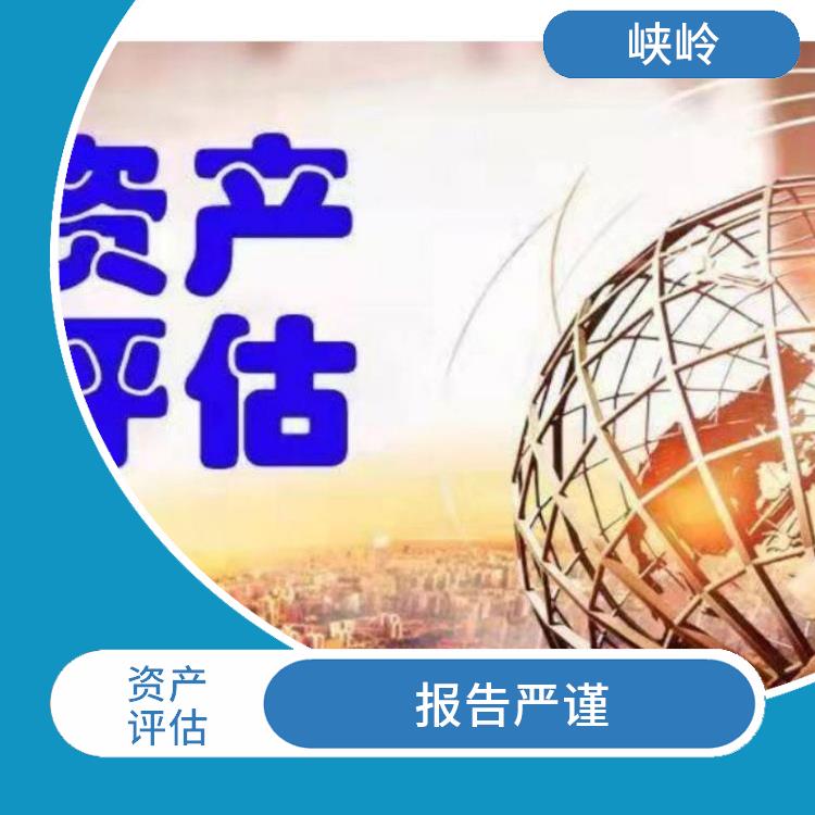 达州加油站资产评估政策 评估效率高 评估流程标准化
