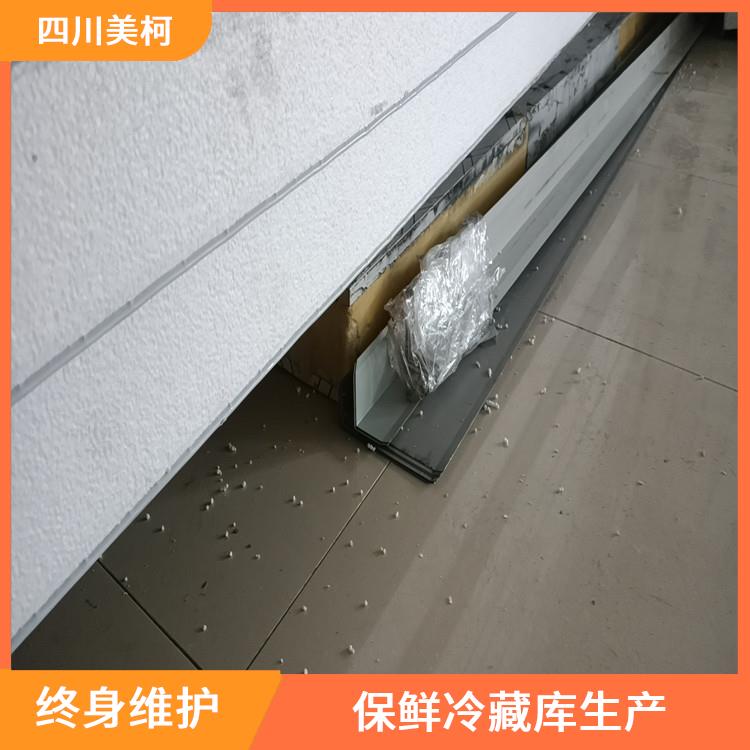 長寧小型凍庫設(shè)備 儀隴凍庫保溫板建造 選四川美柯