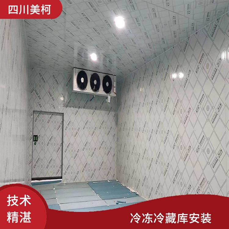 長寧小型凍庫設(shè)備 儀隴凍庫保溫板建造 選四川美柯