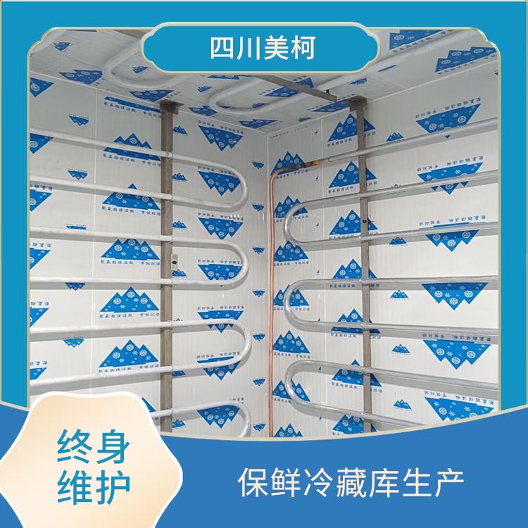 興文冷庫設(shè)備 嘉陵農(nóng)產(chǎn)品凍庫價(jià)格 選四川美柯