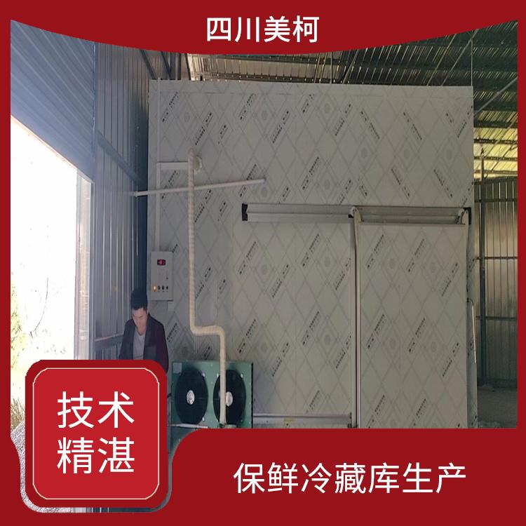 長(zhǎng)寧冷凍庫(kù)價(jià)格 翠屏農(nóng)產(chǎn)品凍庫(kù)價(jià)格 冷庫(kù)設(shè)備批發(fā)