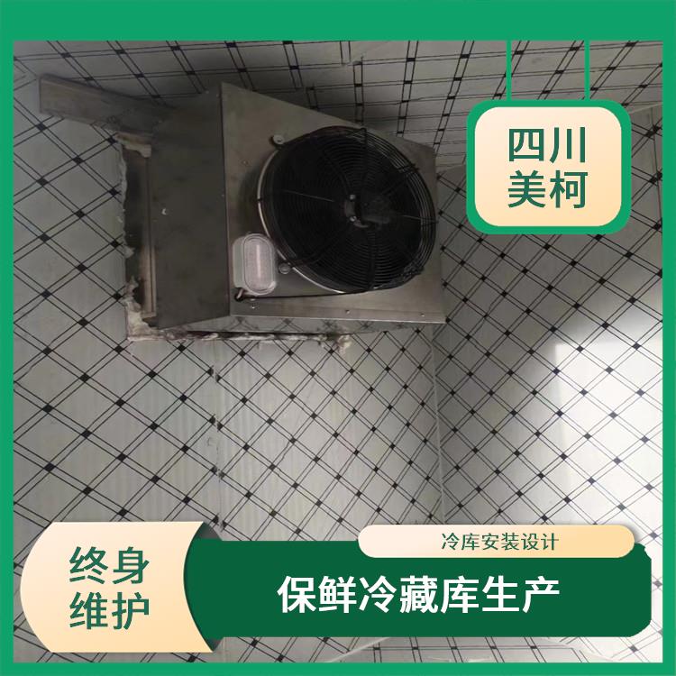 南部小型凍庫 珙縣藥品冷庫建造 報(bào)價(jià)單